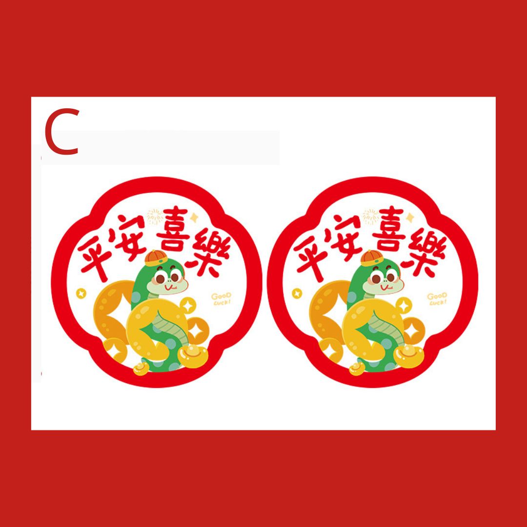 2025 新年装飾蛇年ウィンドウステッカー (2 枚)