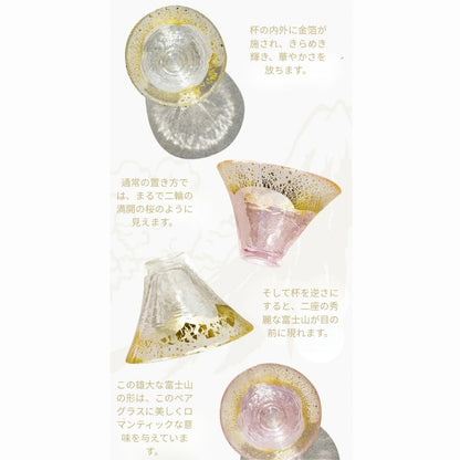 Mount Fuji Blessing Pair Cups