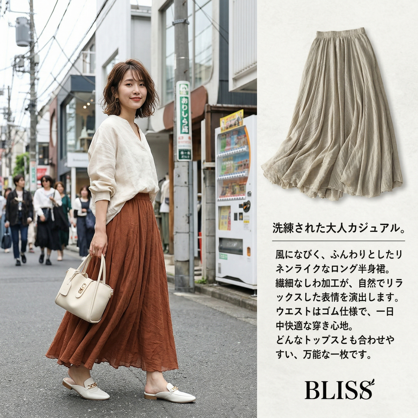 二重フリルスカート
