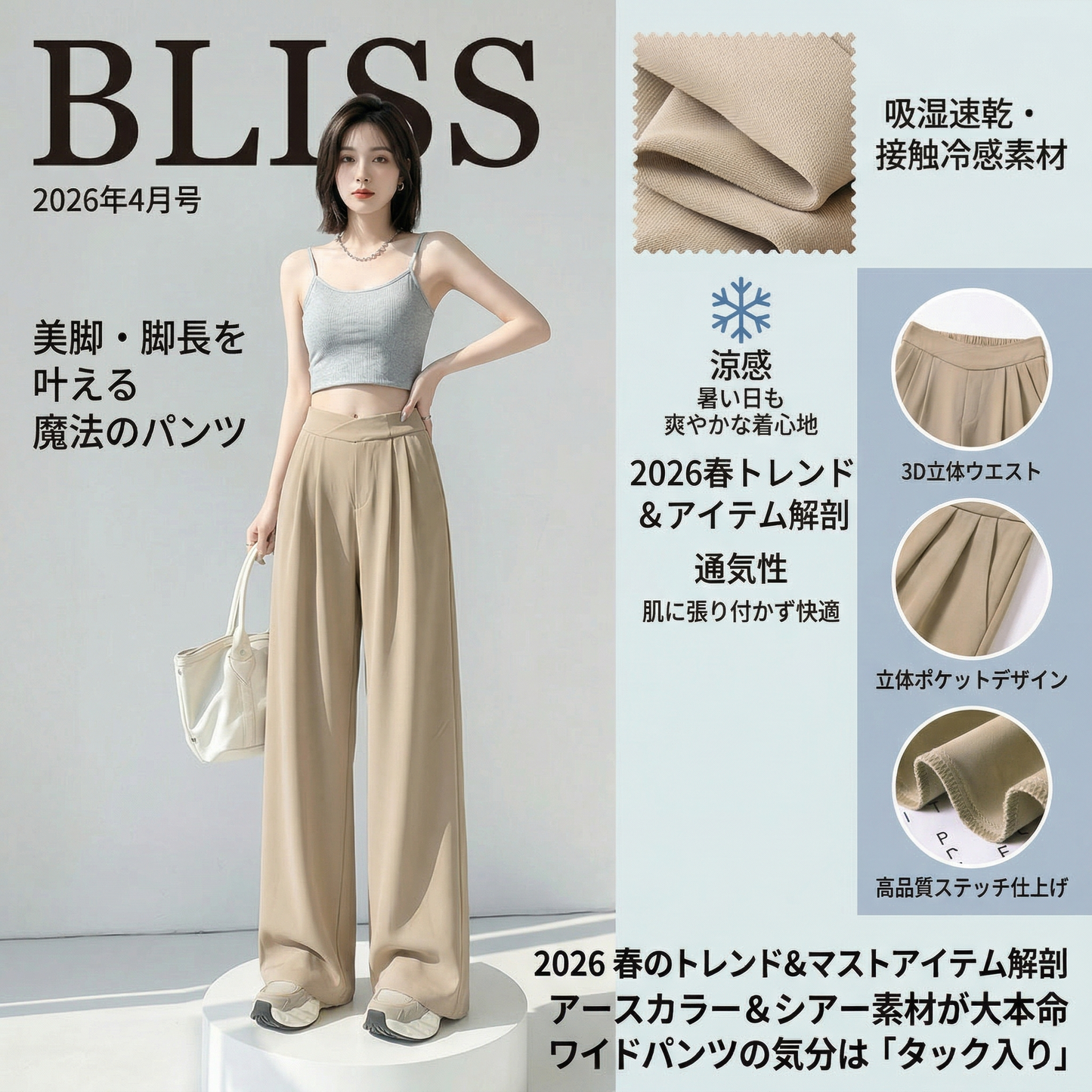 接触冷感軽量ワイドストレートスーツパンツ
