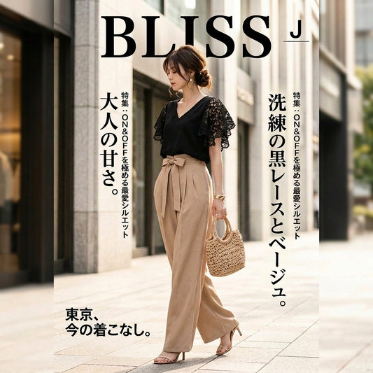 Ruffle Lace Blouse with High Waist Wide Leg 7/8 Pants Set