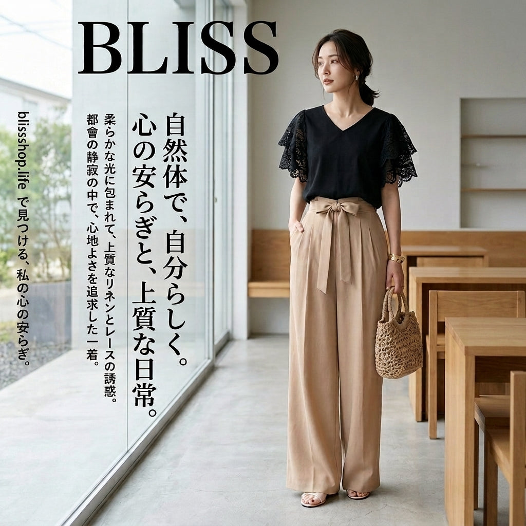 Ruffle Lace Blouse with High Waist Wide Leg 7/8 Pants Set