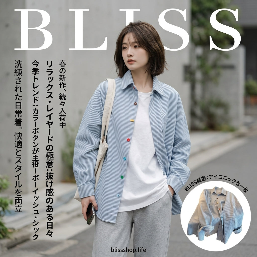藍白條紋牛仔襯衫 