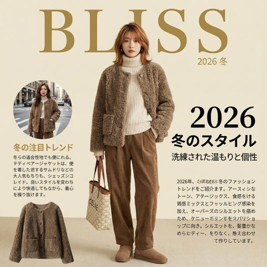 和風テクスチャフリースジャケット