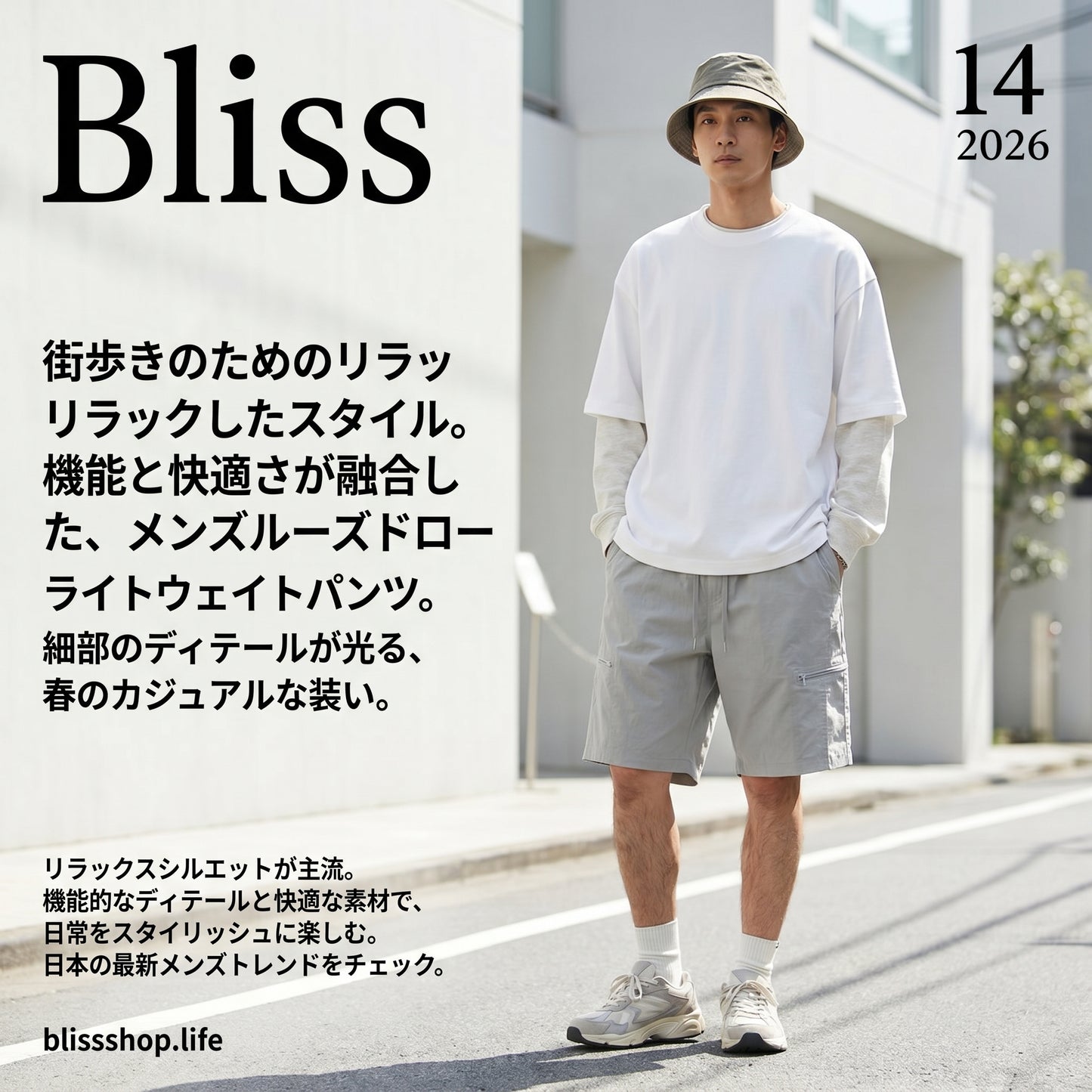 メンズ ルーズドローストリング 軽量パンツ 