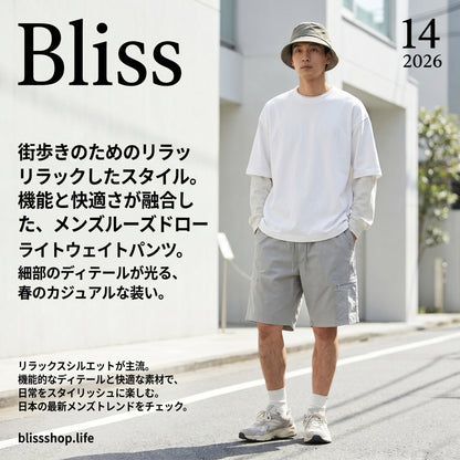 メンズ ルーズドローストリング 軽量パンツ 
