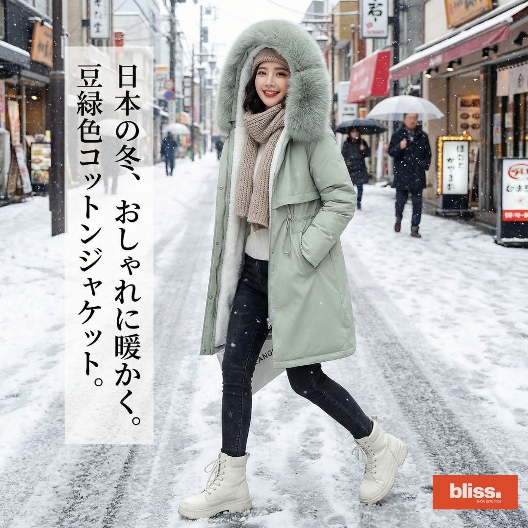 大毛領加絨外套