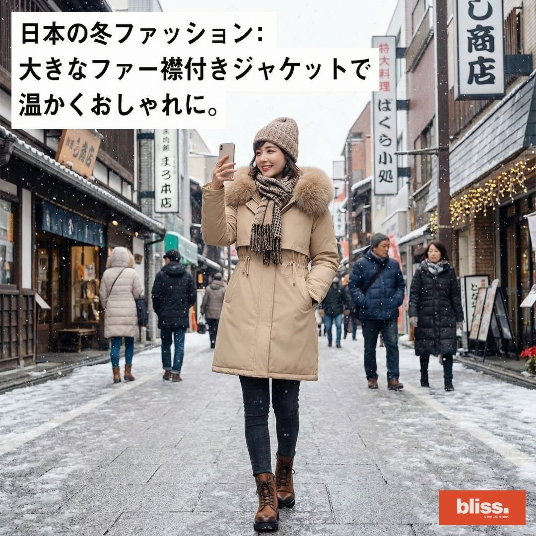 大毛領加絨外套