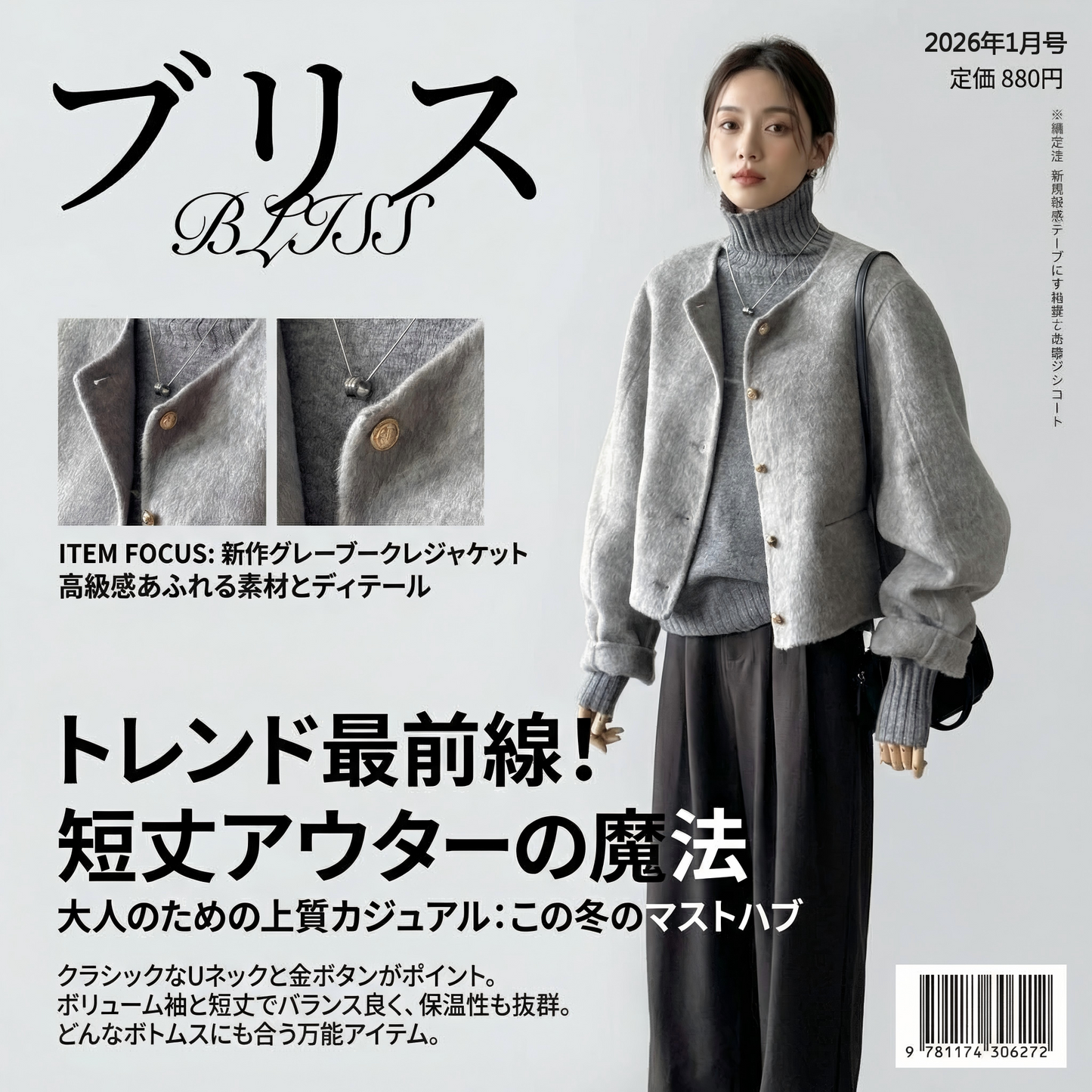 プレミアム グレー ブークレ ショート ジャケット 