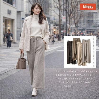 ハイウエスト ウォームニット ワイドレッグ ストレートパンツ