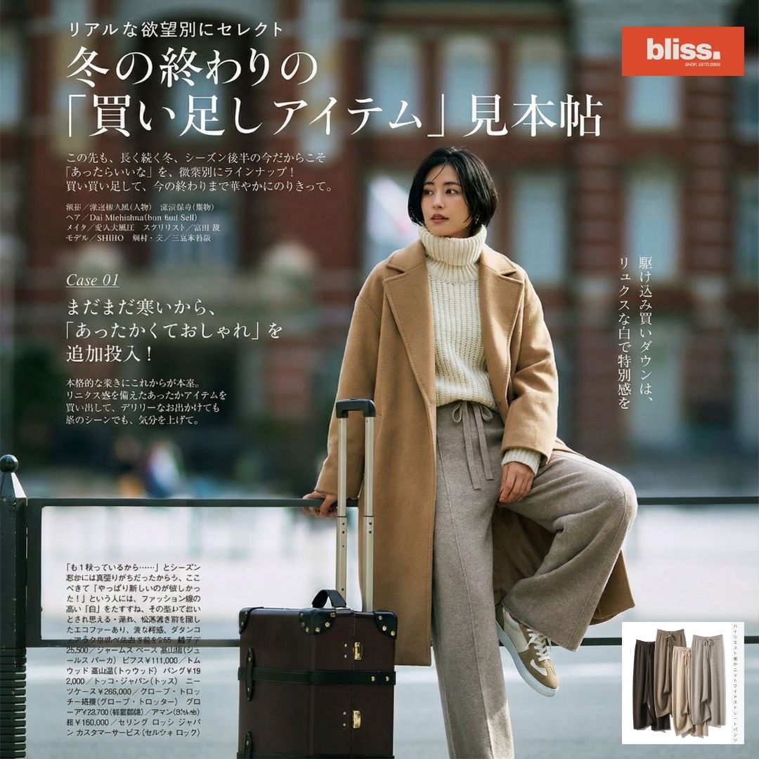 ハイウエスト ウォームニット ワイドレッグ ストレートパンツ