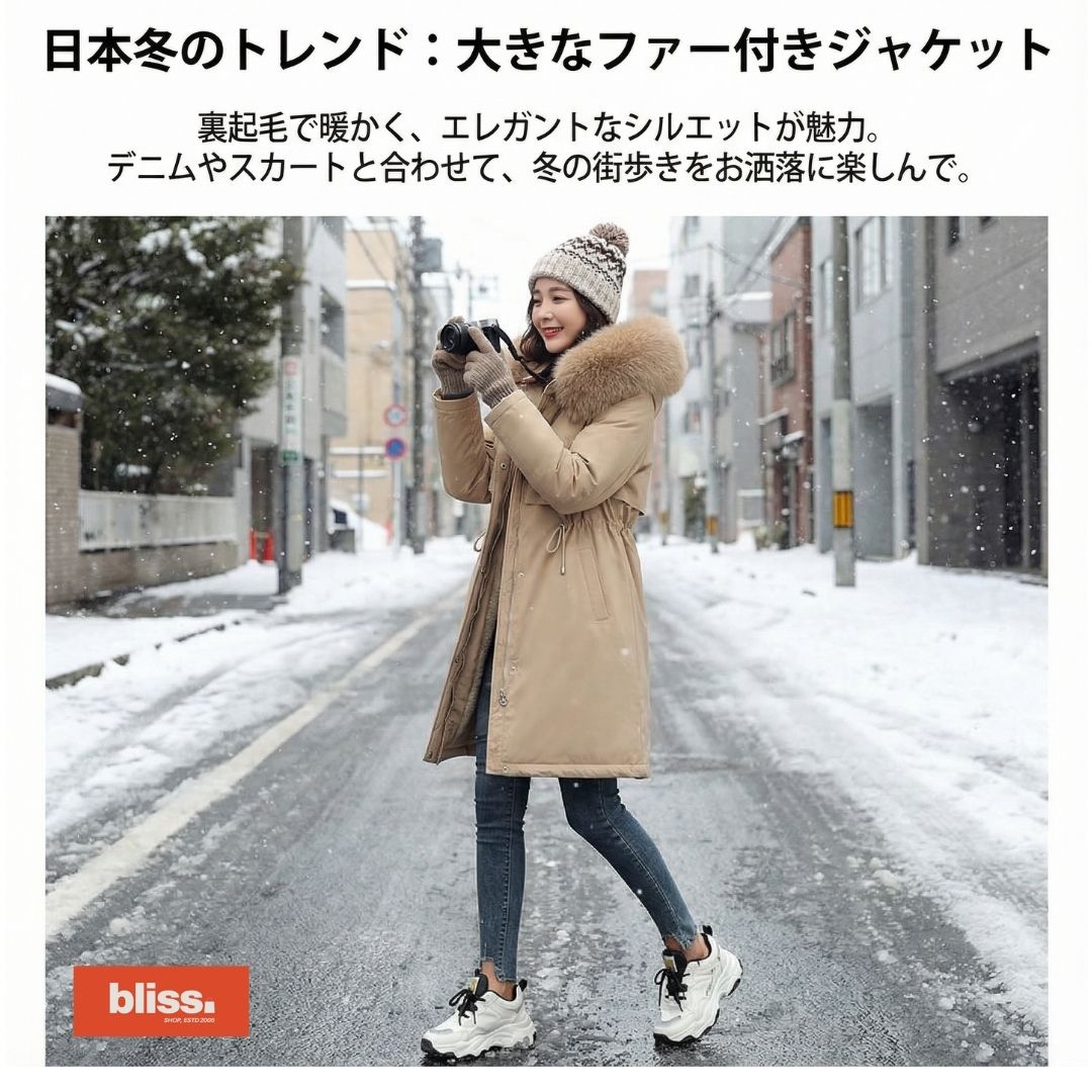 大毛領加絨外套