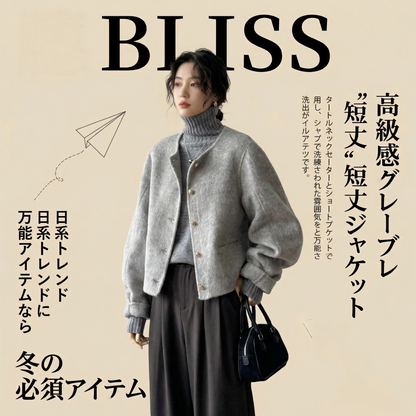 プレミアム グレー ブークレ ショート ジャケット 