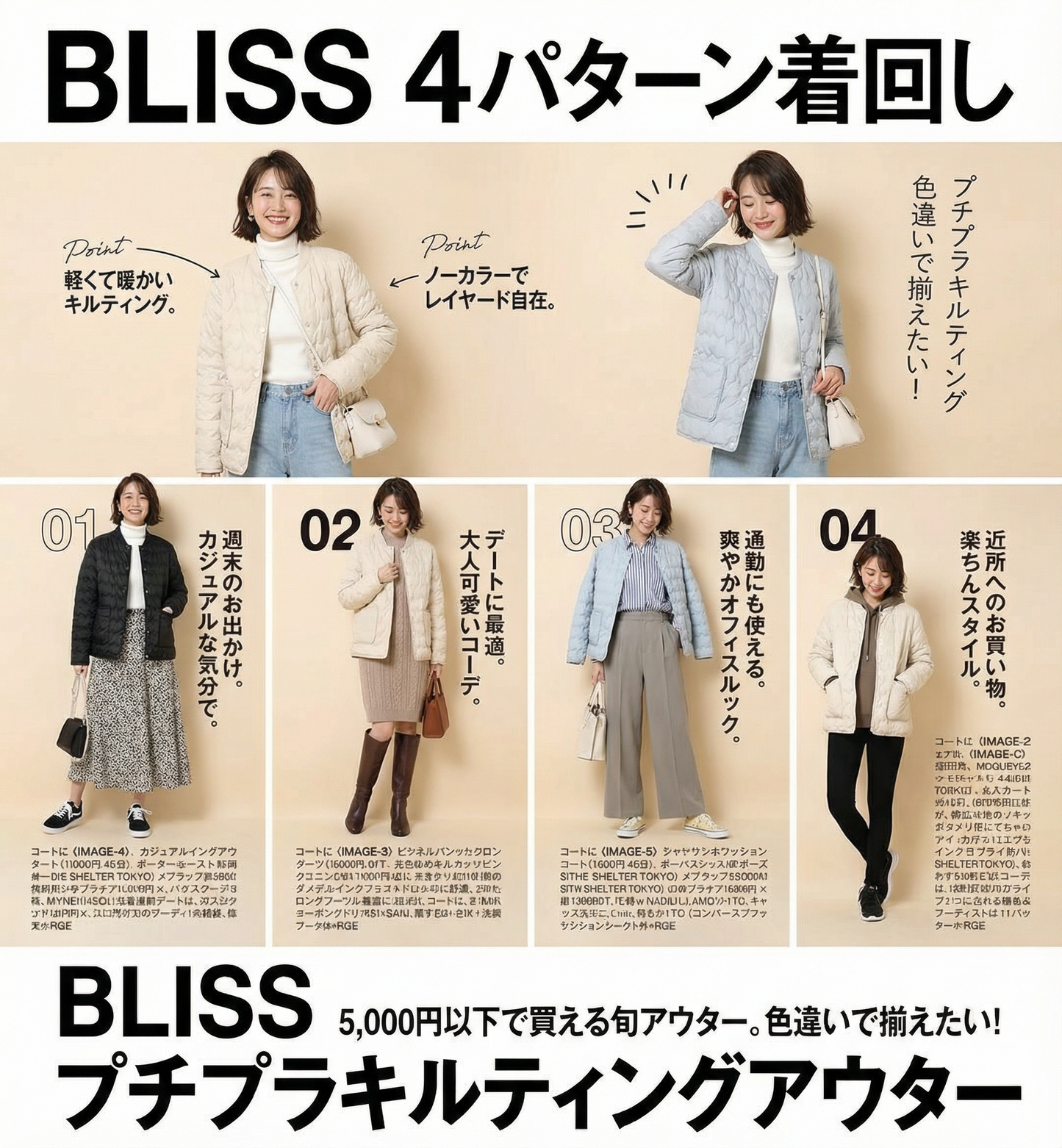 軽量バッフルダウンジャケット