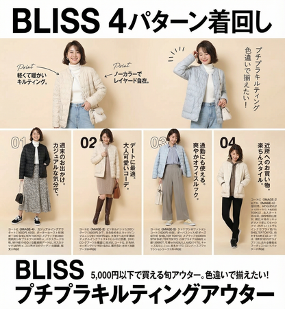 軽量バッフルダウンジャケット