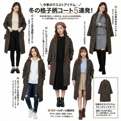 冬季中長款格子大衣