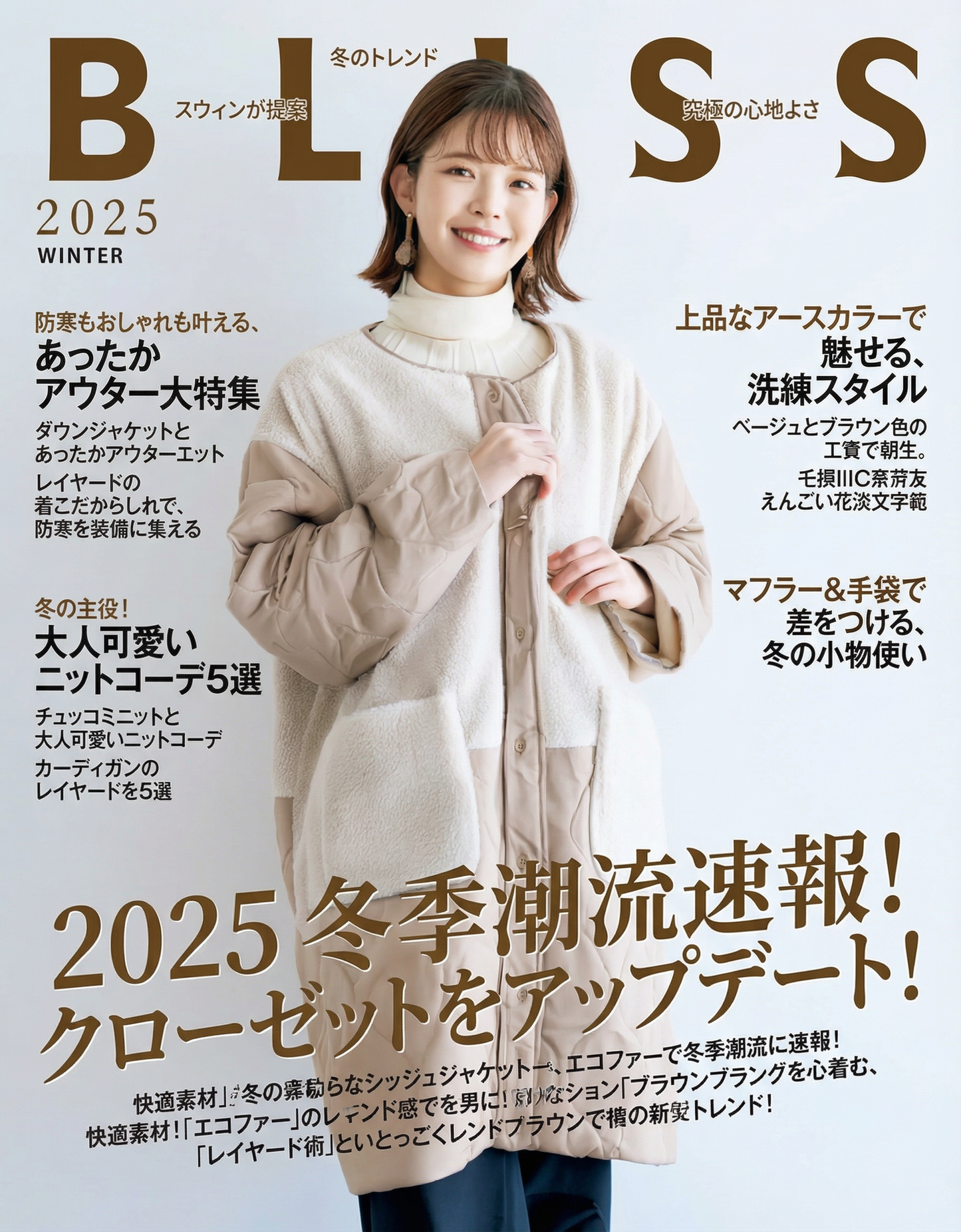 日系棉質拼接中長外套