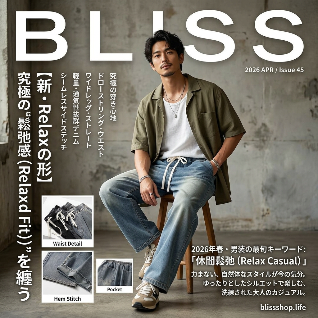 メンズ ドローストリングウエスト ストレート ワイドレッグ デニムパンツ 