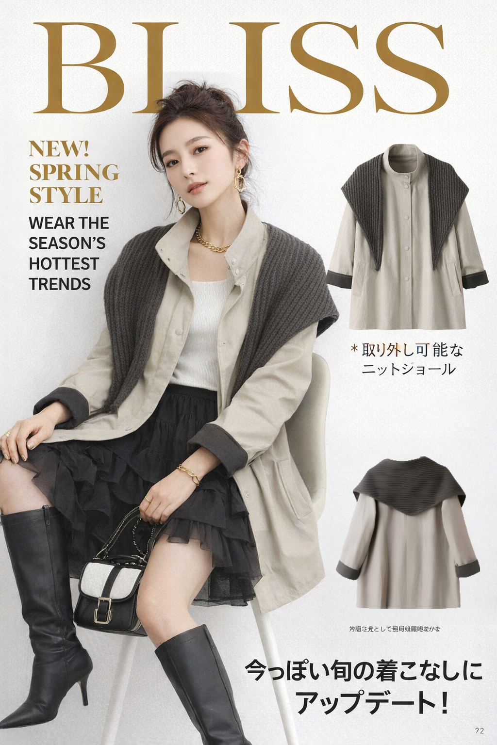 英倫風休閒外套