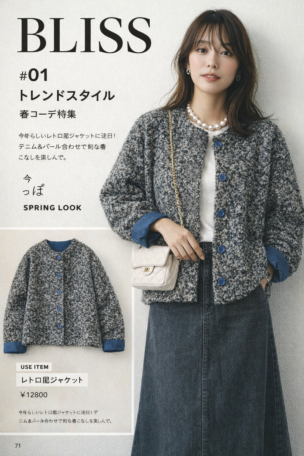 Vintage Color-Block Patchwork Loose Jacket