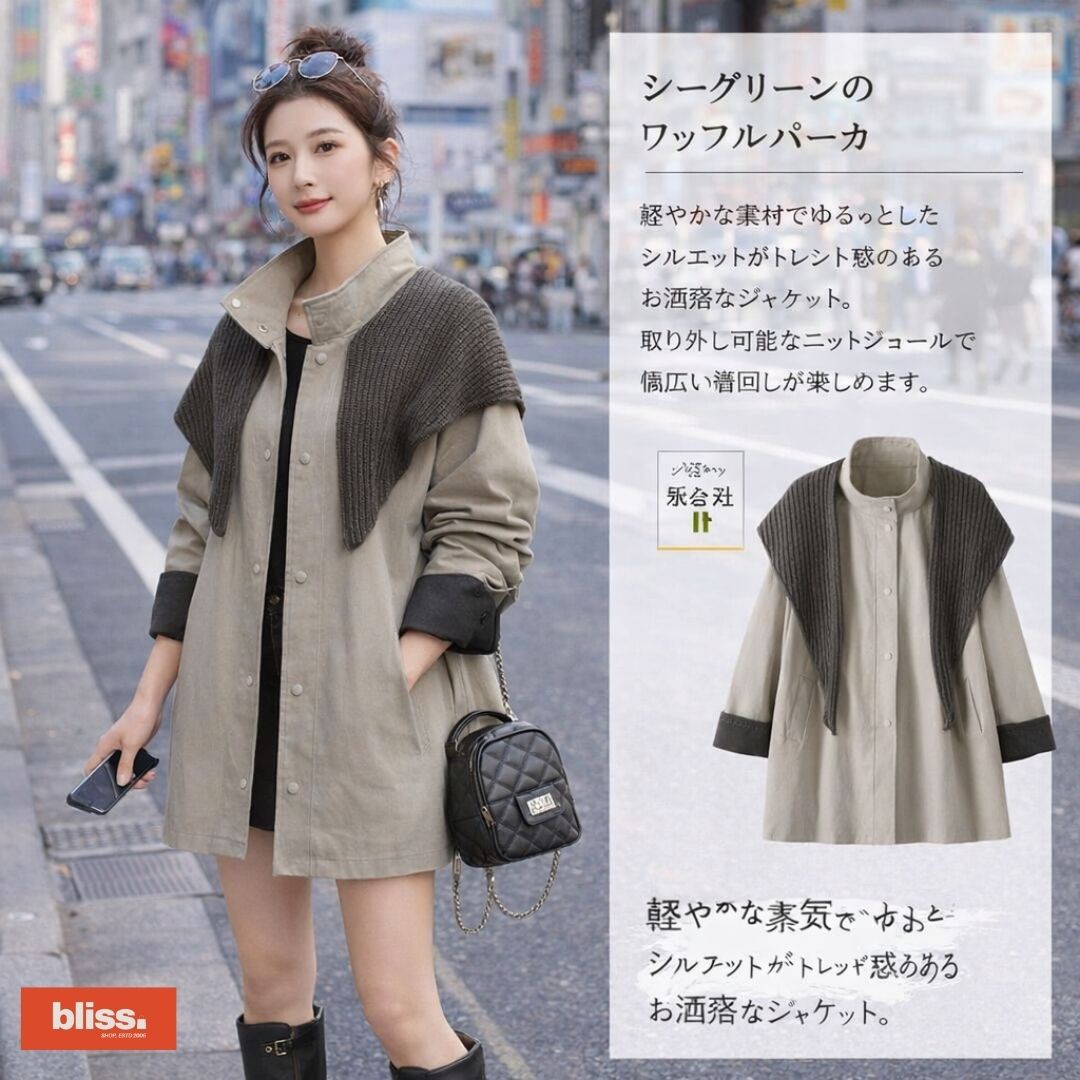 英倫風休閒外套