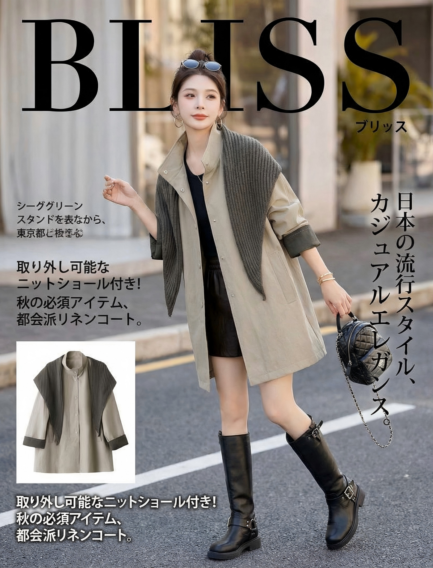 英倫風休閒外套