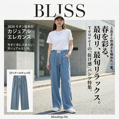 テンセル スタイリッシュ カジュアル ストレートパンツ
