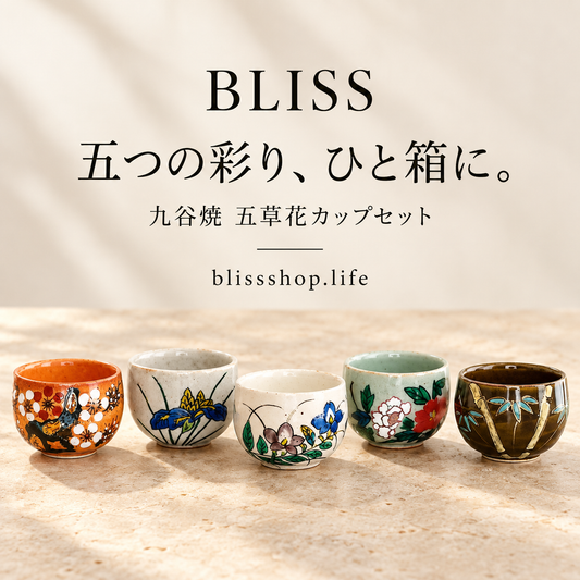 Kutani Five Grasses Floral Teacup Gift Set