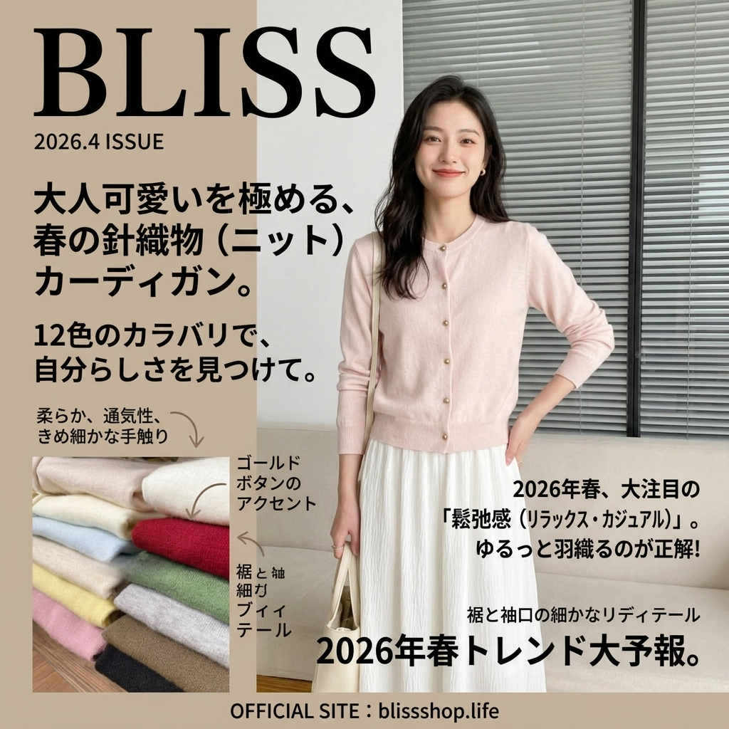 シンプルなクルーネックニットカーディガン