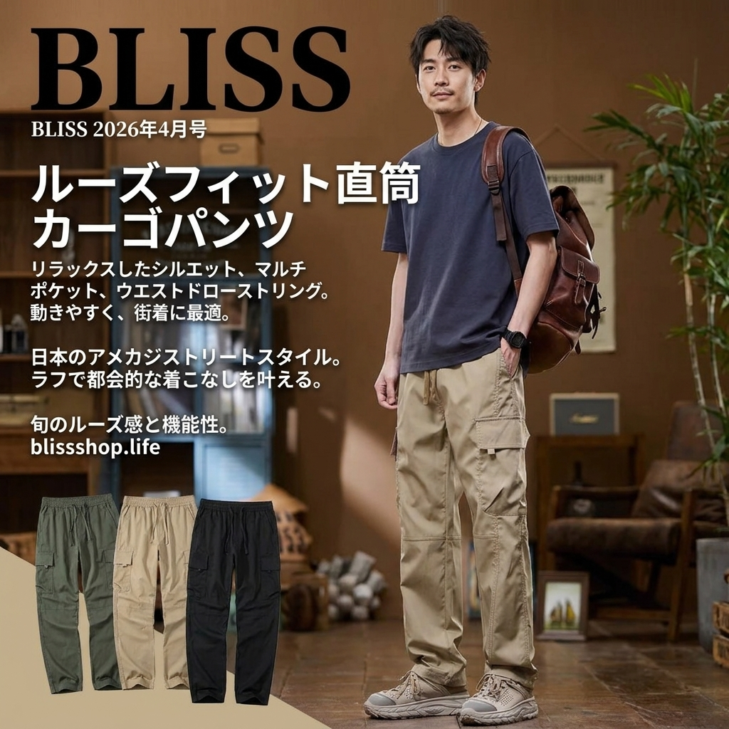 ルーズフィットストレートレッグカーゴパンツ  