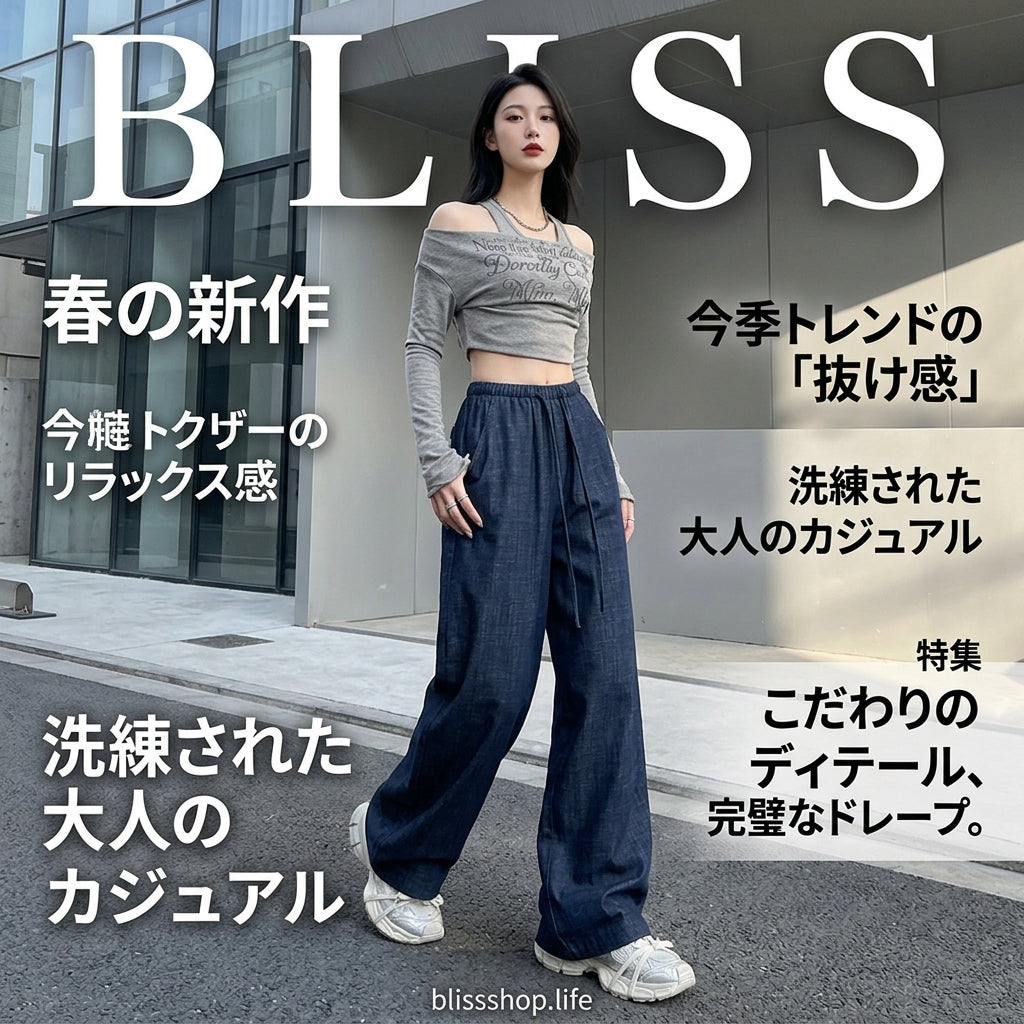 Drawstring Waist Straight Wide Leg Denim Pants