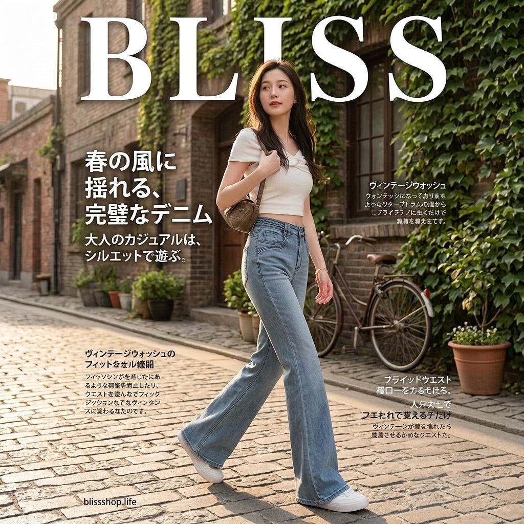 高腰寬鬆彈性喇叭褲