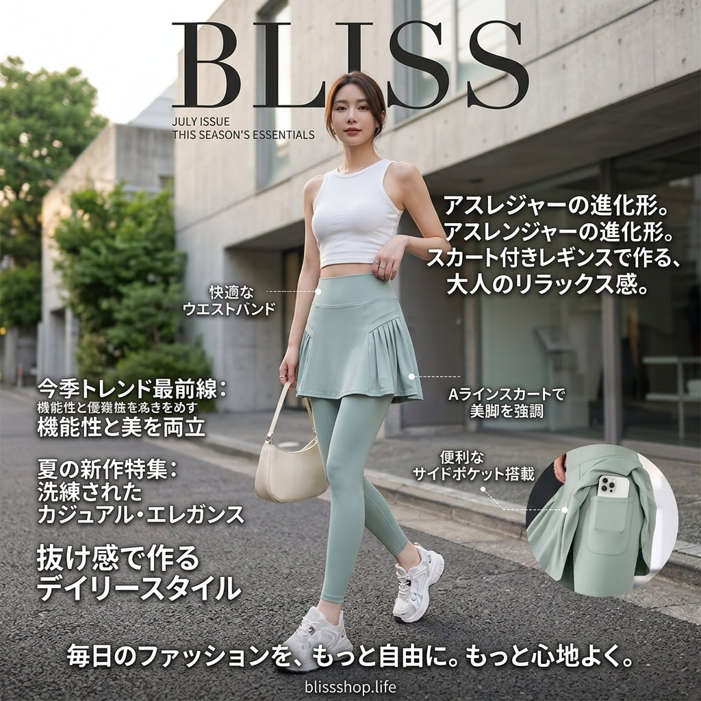 スリムフィットヨガ＆フィットネススカートパンツ