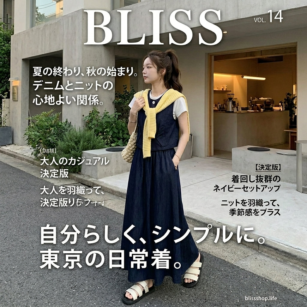 Minimalist Vest & Long Skirt Three Piece Set