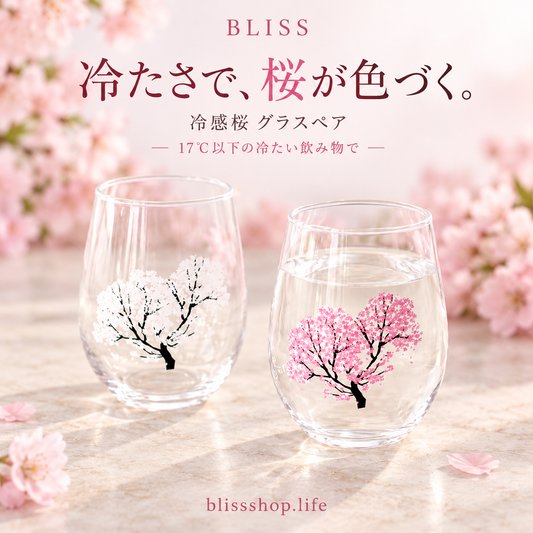 日本冷感櫻花水晶玻璃杯(一對)