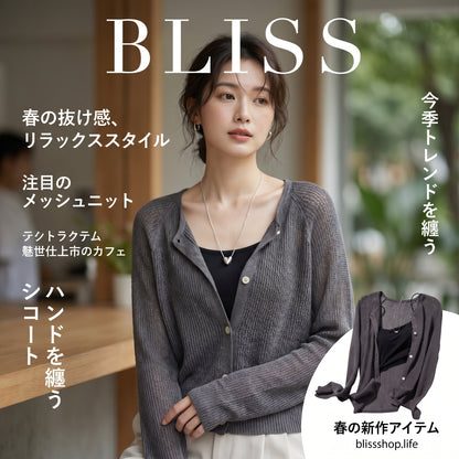 Summer Thin Knitted Jacket