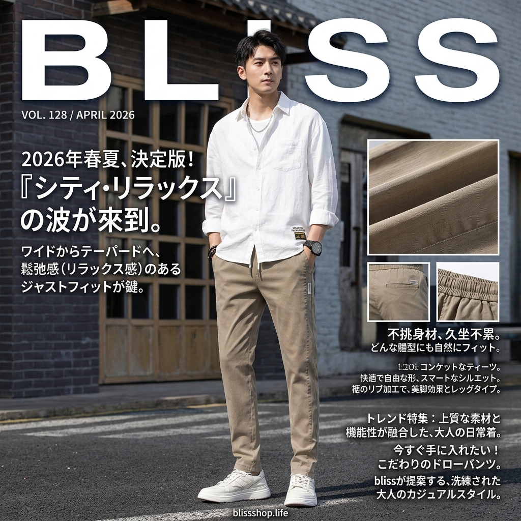 シルキーストレートレッグフェイクデニムトラウザーズ