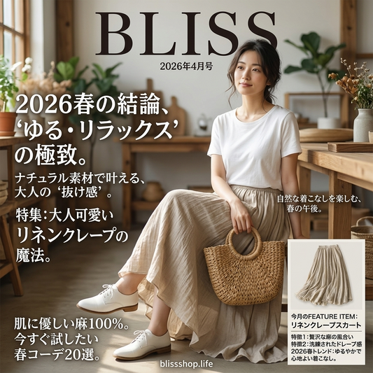 二重フリルスカート