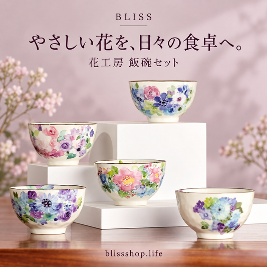 Hanachitose Rice Bowl Set