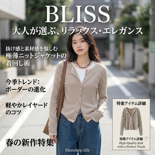 レディース カラーブロック ストライプ ニット ラウンドネック ジャケット 