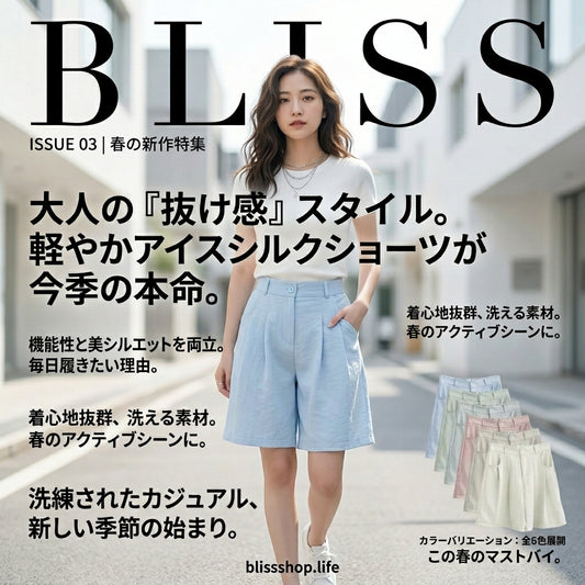 アイスシルクサマーショーツ