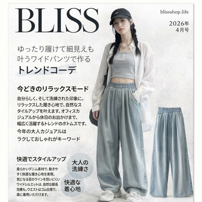 ルーズアイスシルクワイドレッグパンツ