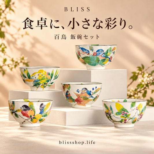 Hyakutori Rice Bowl Set