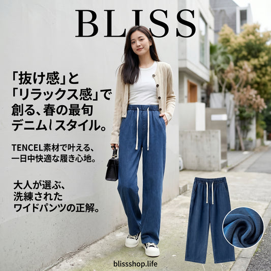 Women's Wide Leg Jeans