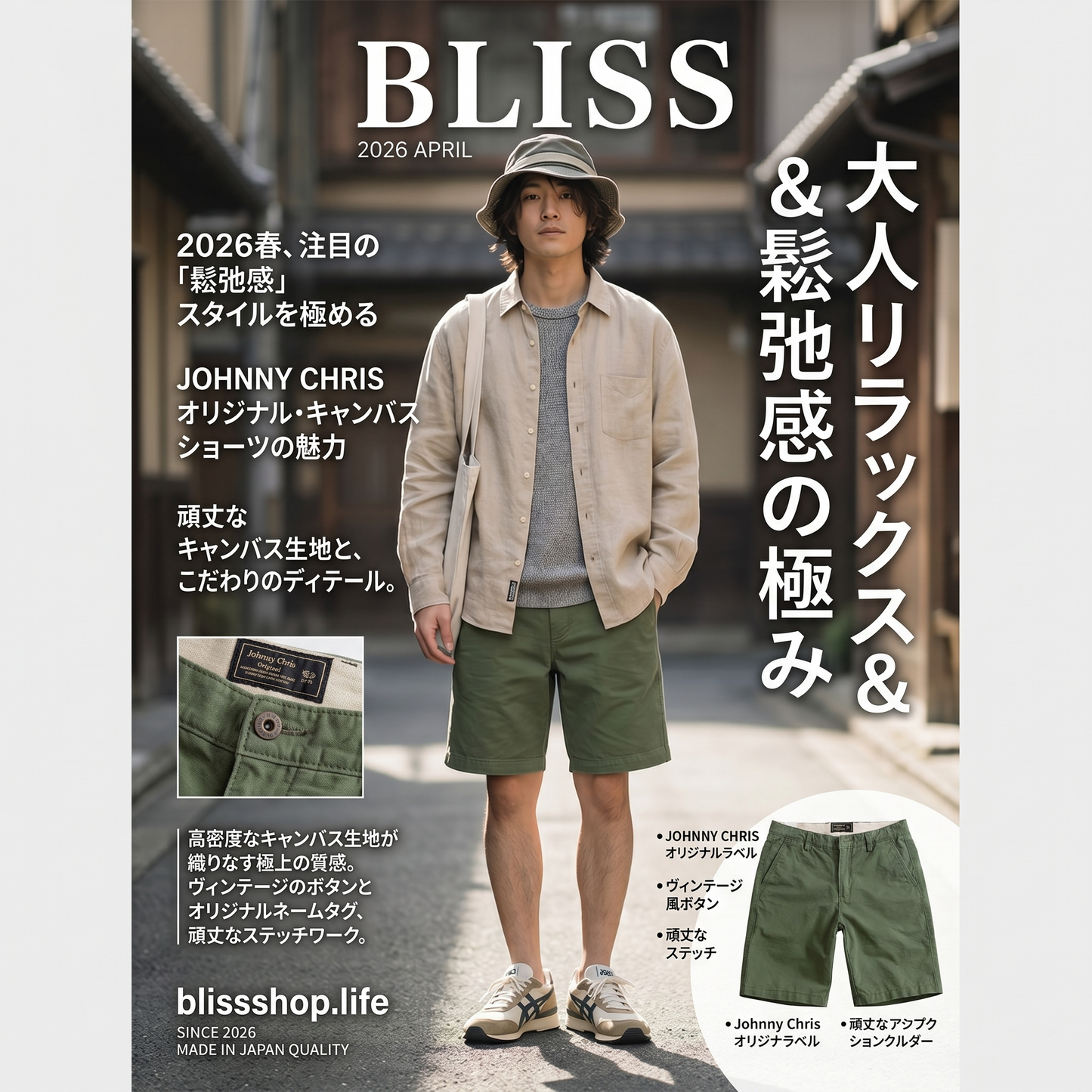 ピュアコットン ルーズストレートショートパンツ