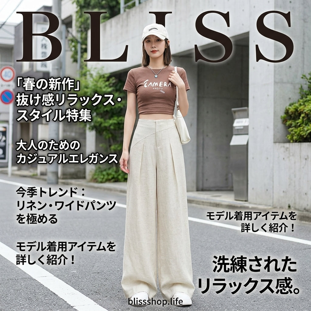 Women's High-Waisted Flowy Slimming Casual Pants