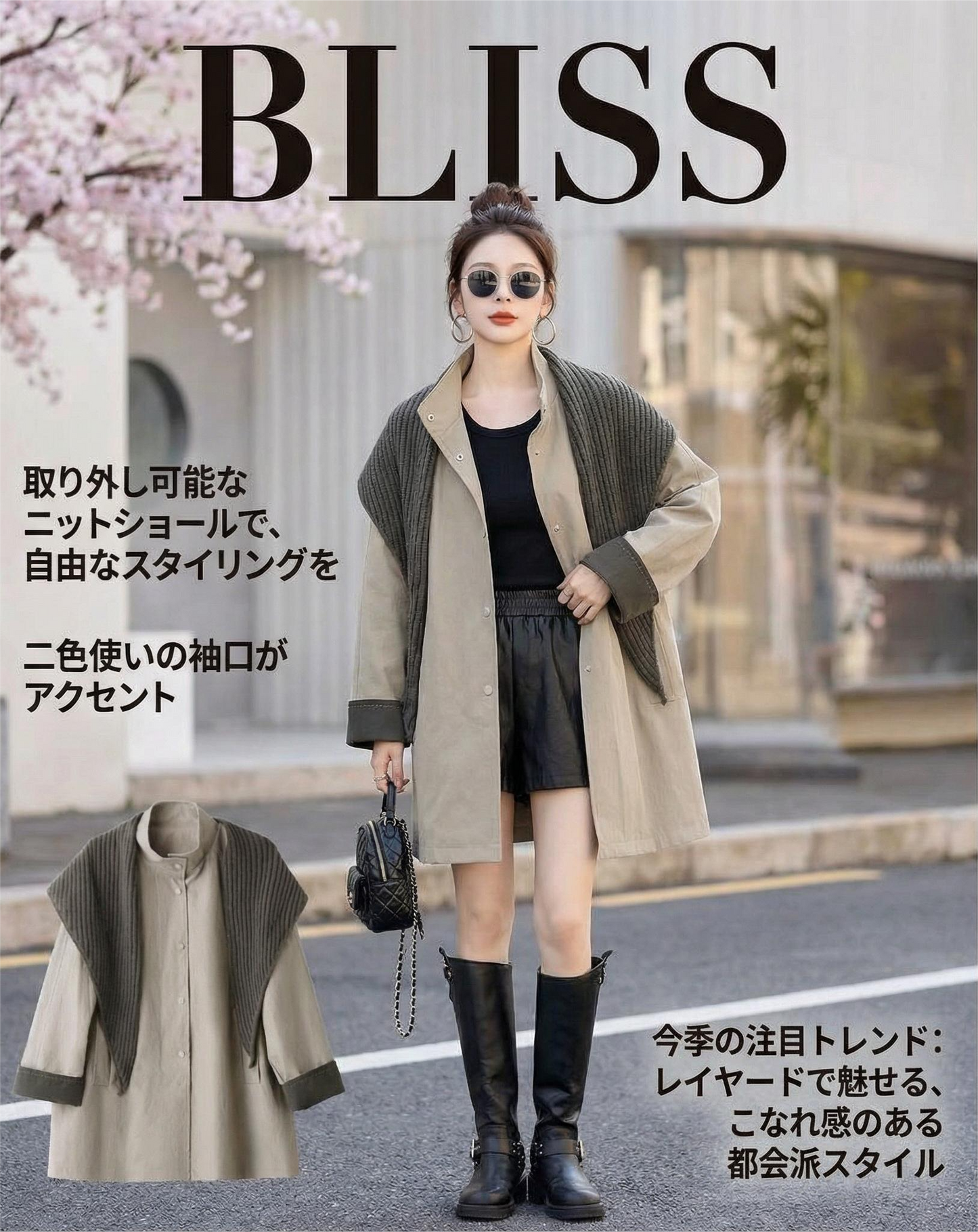 英倫風休閒外套