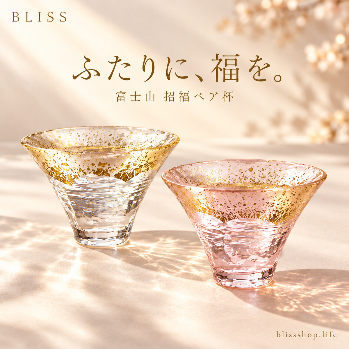 Mount Fuji Blessing Pair Cups