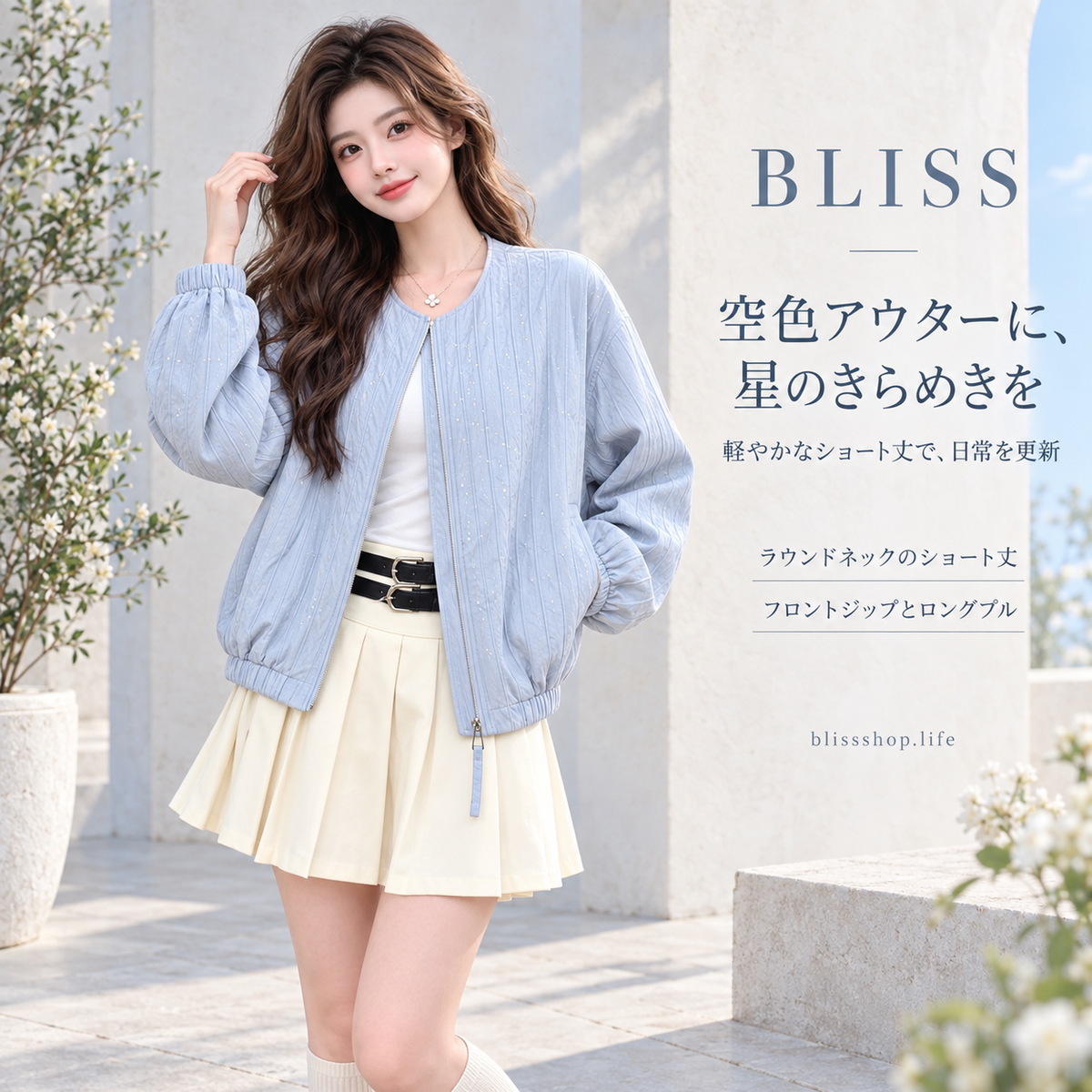 Starry Sky Blue Short Jacket