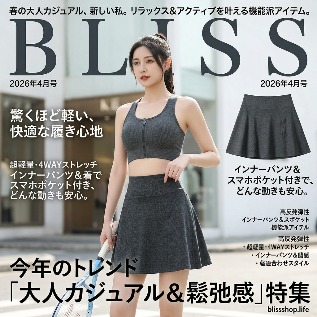 軽量デニムスコート